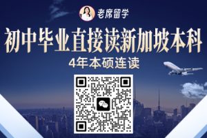 老席留学靠谱吗？亲测后我直接好家伙！新加坡上岸真香警告！插图